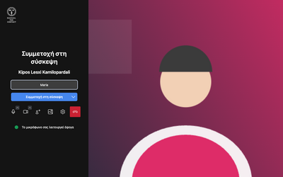 Σελίδα συμμετοχής με προεπισκόπηση κάμερας